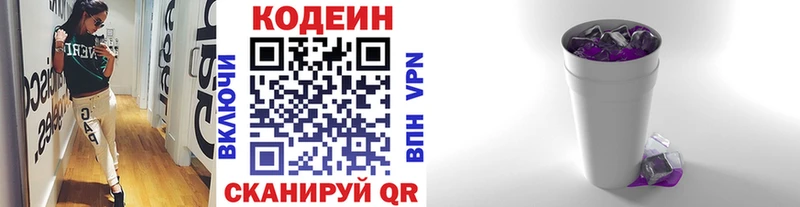 Купить где  Судогда  Кодеин напиток Lean (лин)