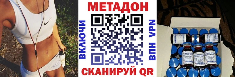 МЕТАДОН кристалл  Купить  Судогда 