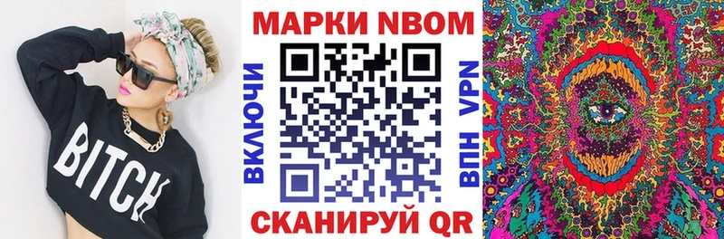 Марки 25I-NBOMe 1,5мг Судогда